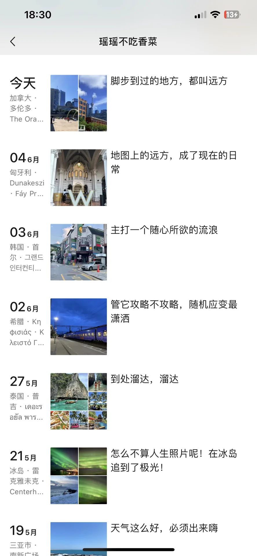 明明工资不高，却经常晒旅游