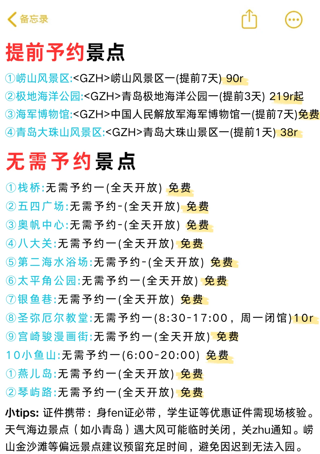 青岛旅游攻略｜6-7月份来青岛的姐妹听劝👂