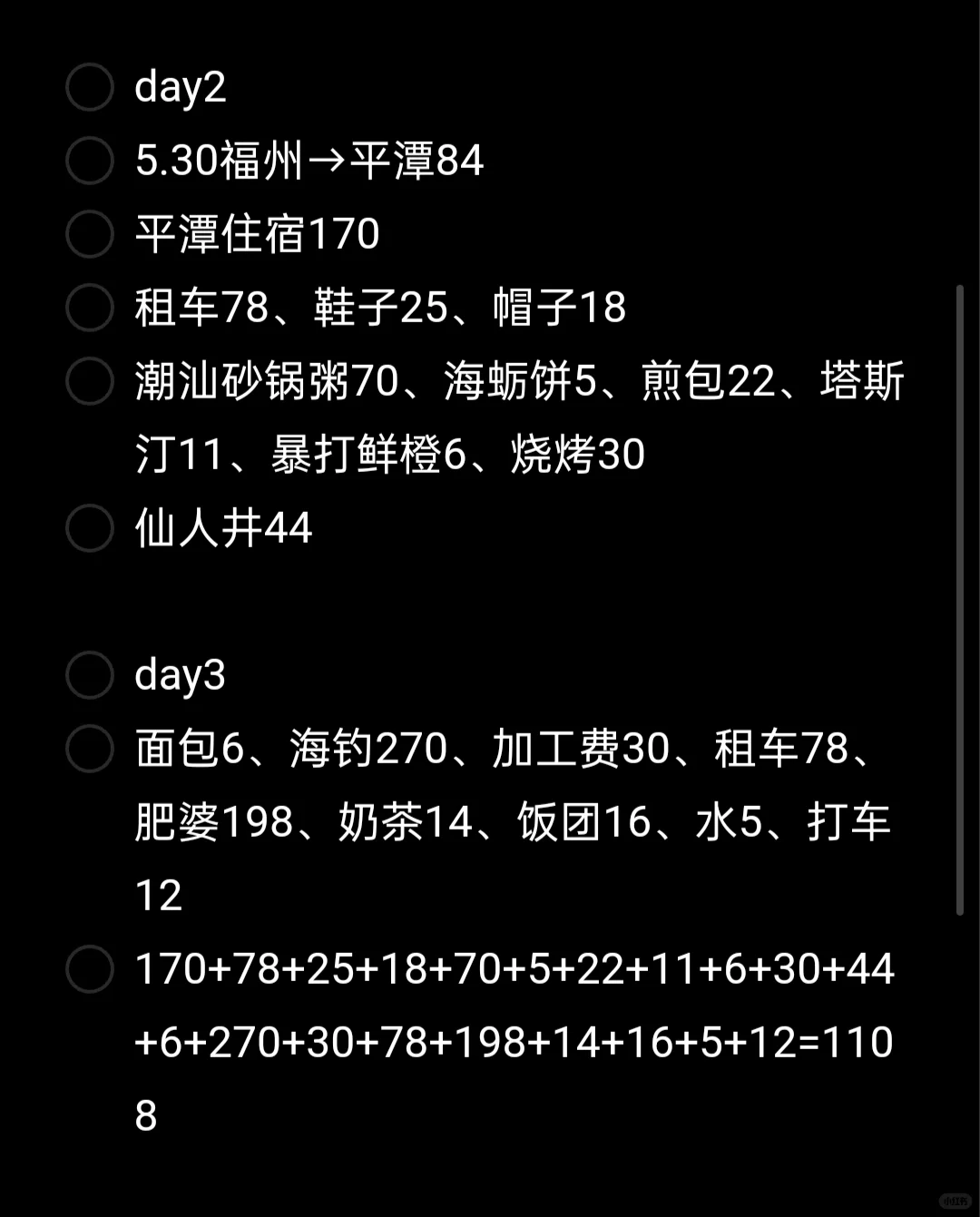 端午平潭岛已去，真实感受攻略来啦