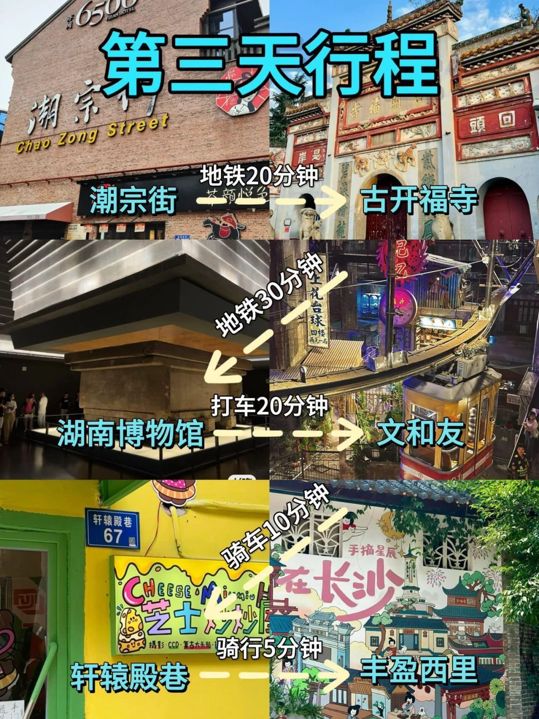 📍6.4长沙已回。。😭四个人真的崩溃了……