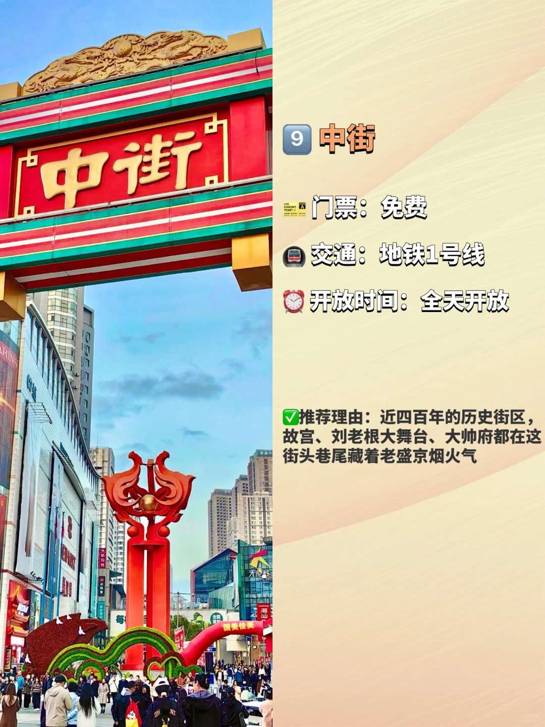 沈阳必去的九大景点❗️❗️旅游前必看❗️