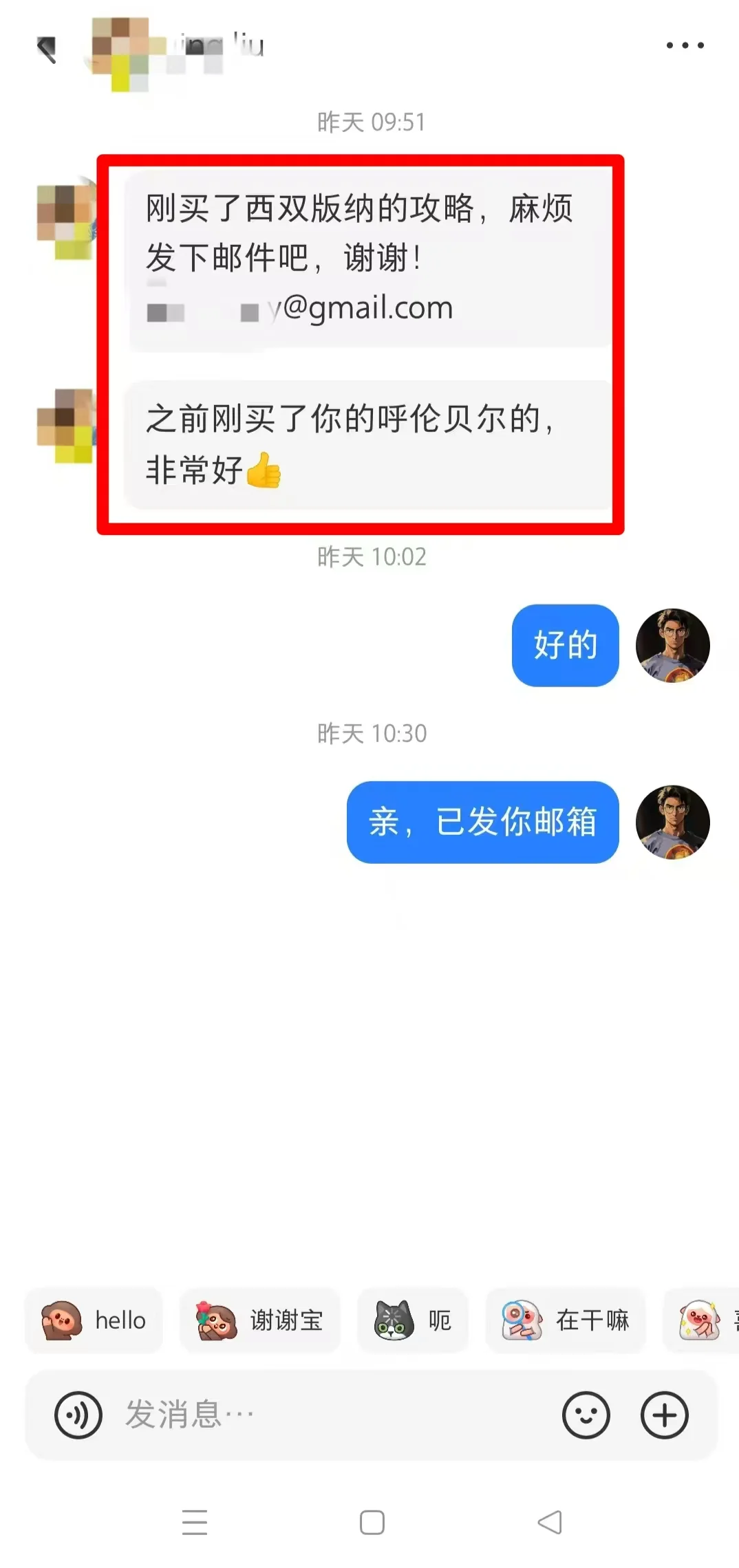 2025年，22000字的呼伦贝尔自驾游攻略！