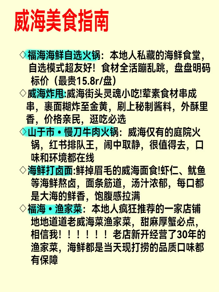 威海已回 我的建议是…