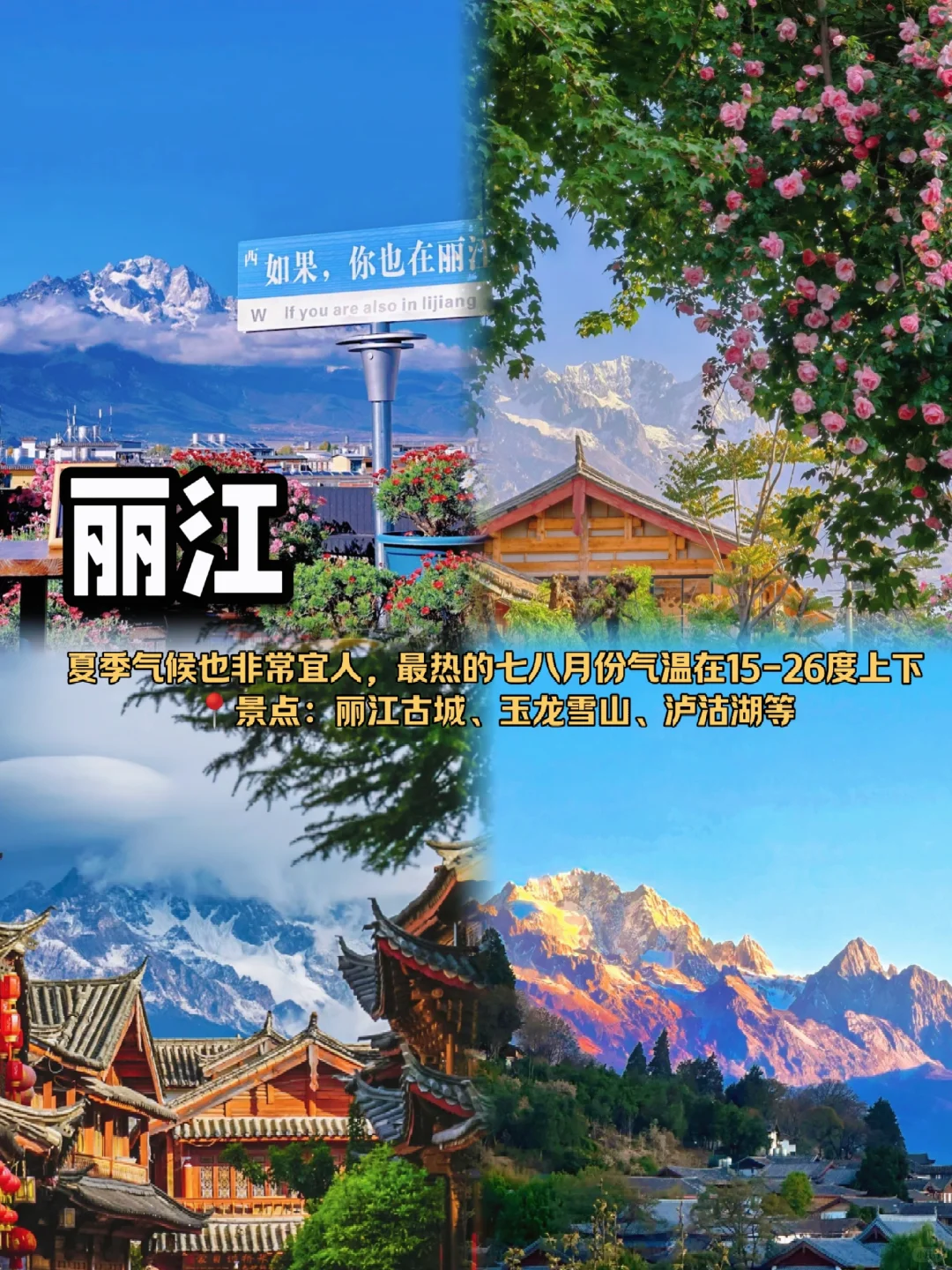 夏季避暑攻略‼️小众城市🔥避开人流