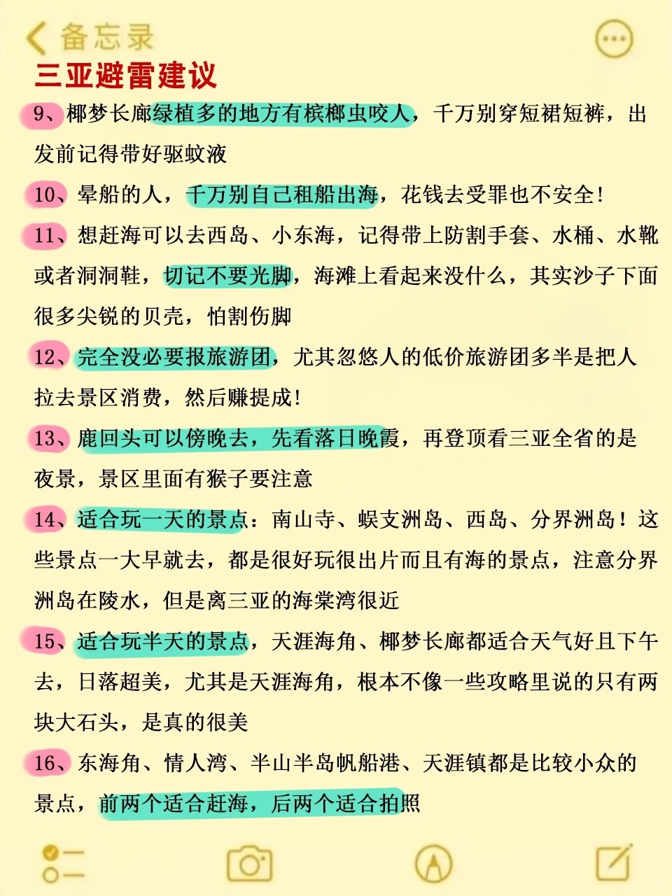 6、7、8月来三亚旅游不看这篇攻略‼小心被宰..