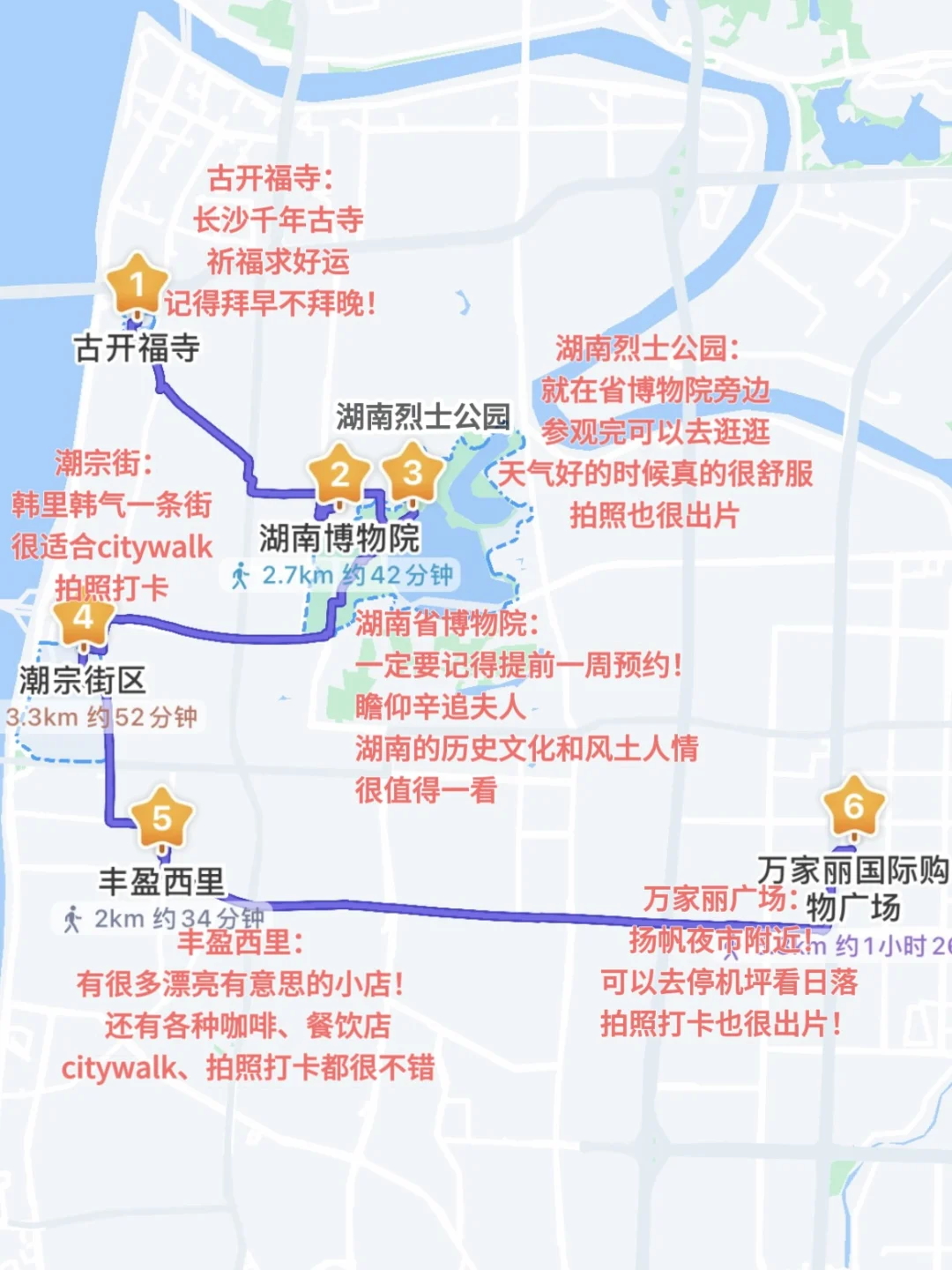 6-7月要来长沙的注意了，来之前一定要看的！！