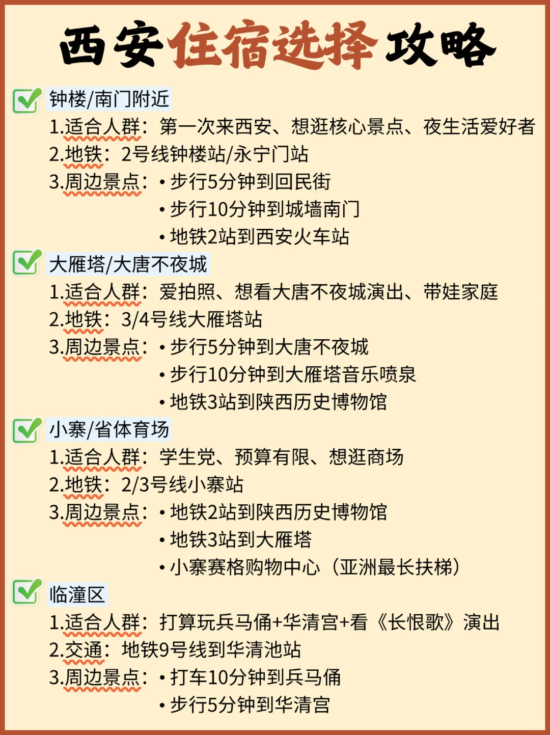 清明节西安3天2晚攻略｜热门景点一网打尽