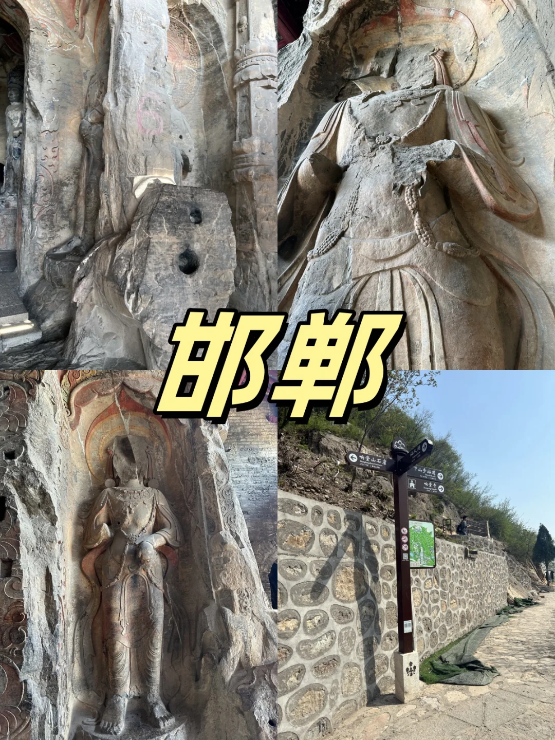 五一邯郸撒欢指南，错过这篇攻略真的会哭！