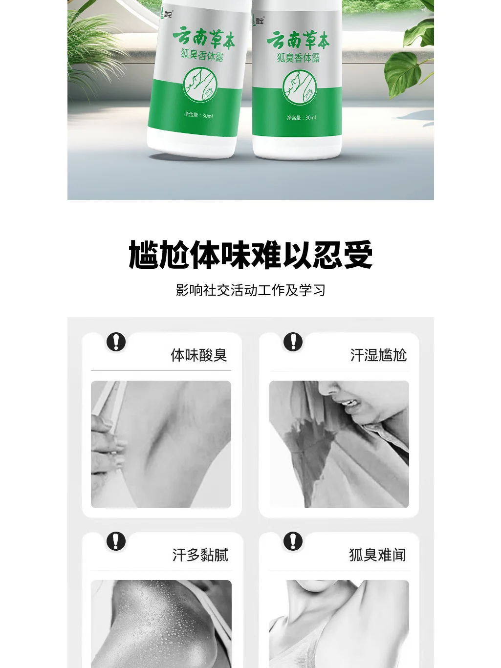 一星期用一次 咯吱窝止汗 净味 已帮助1