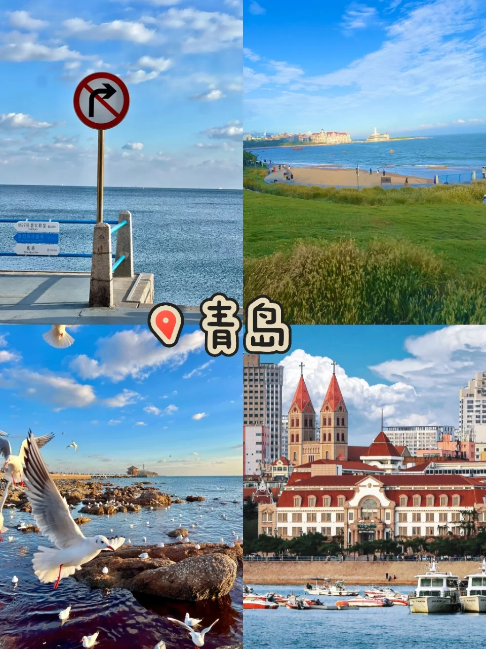 不踩雷❗️ 6-8月国内毕业旅行目的地推荐～