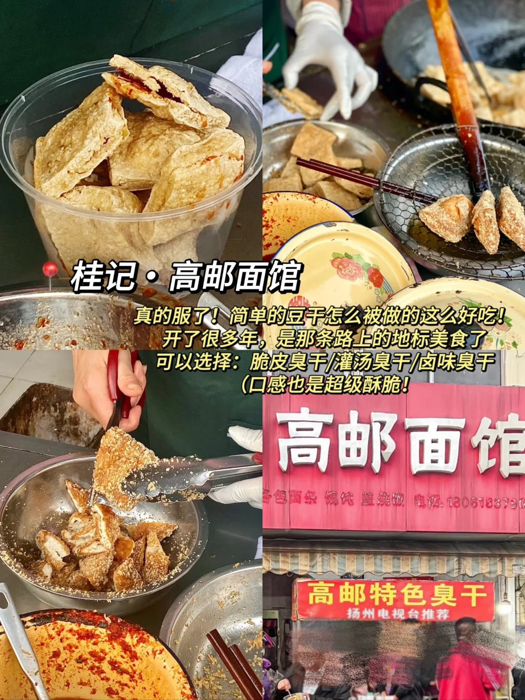 扬州三天两夜旅游攻略！