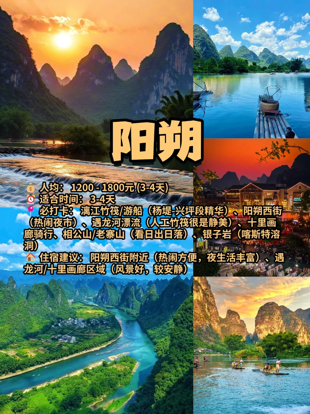 高考后出发｜9个适合毕业旅行地(附攻略📖