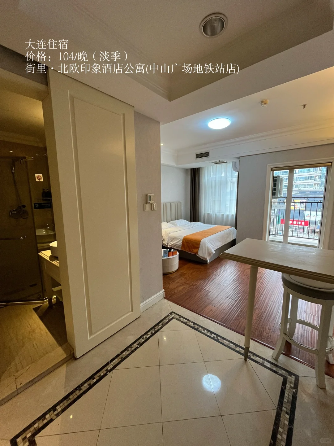 青岛威海烟台大连丨11天10夜一人行旅游攻略