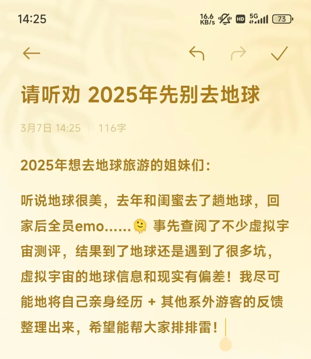 2025年淡季地球旅游攻略！银河人推荐👍