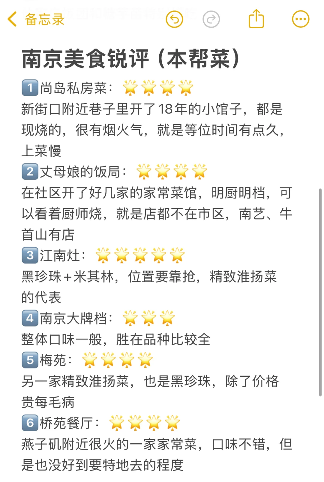 锐评南京热门景点｜真实感受😅