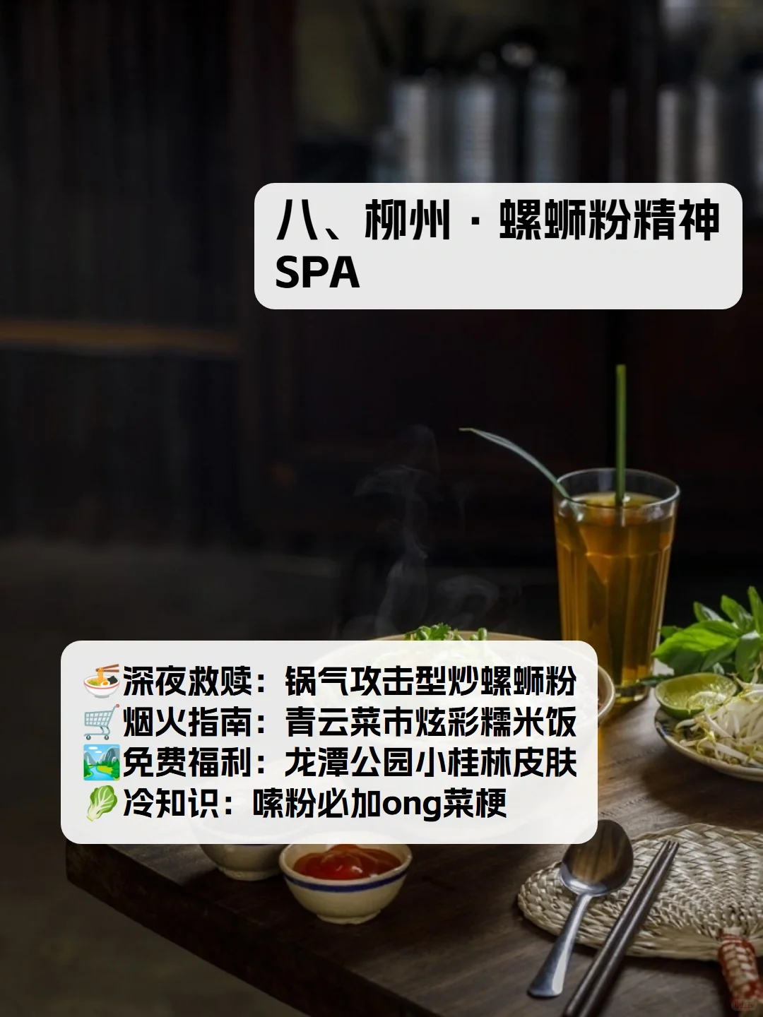 deepseek认为最松弛的8大旅游城市