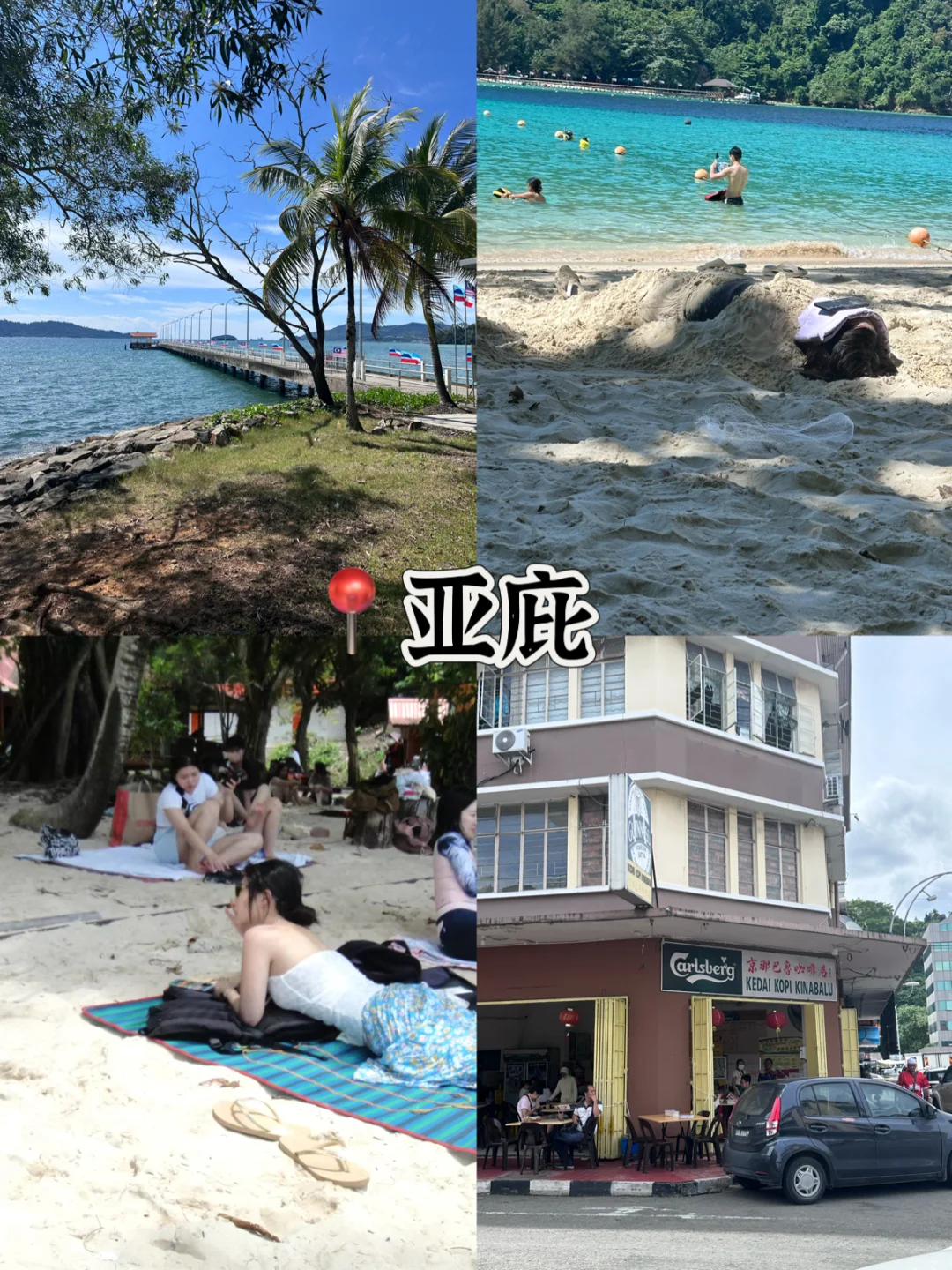 适合情侣旅游的四个地方（懒人版攻略😴