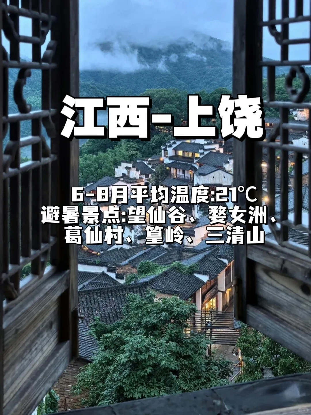 逃离酷暑❗6-8月必去的13个国内小众旅行❗