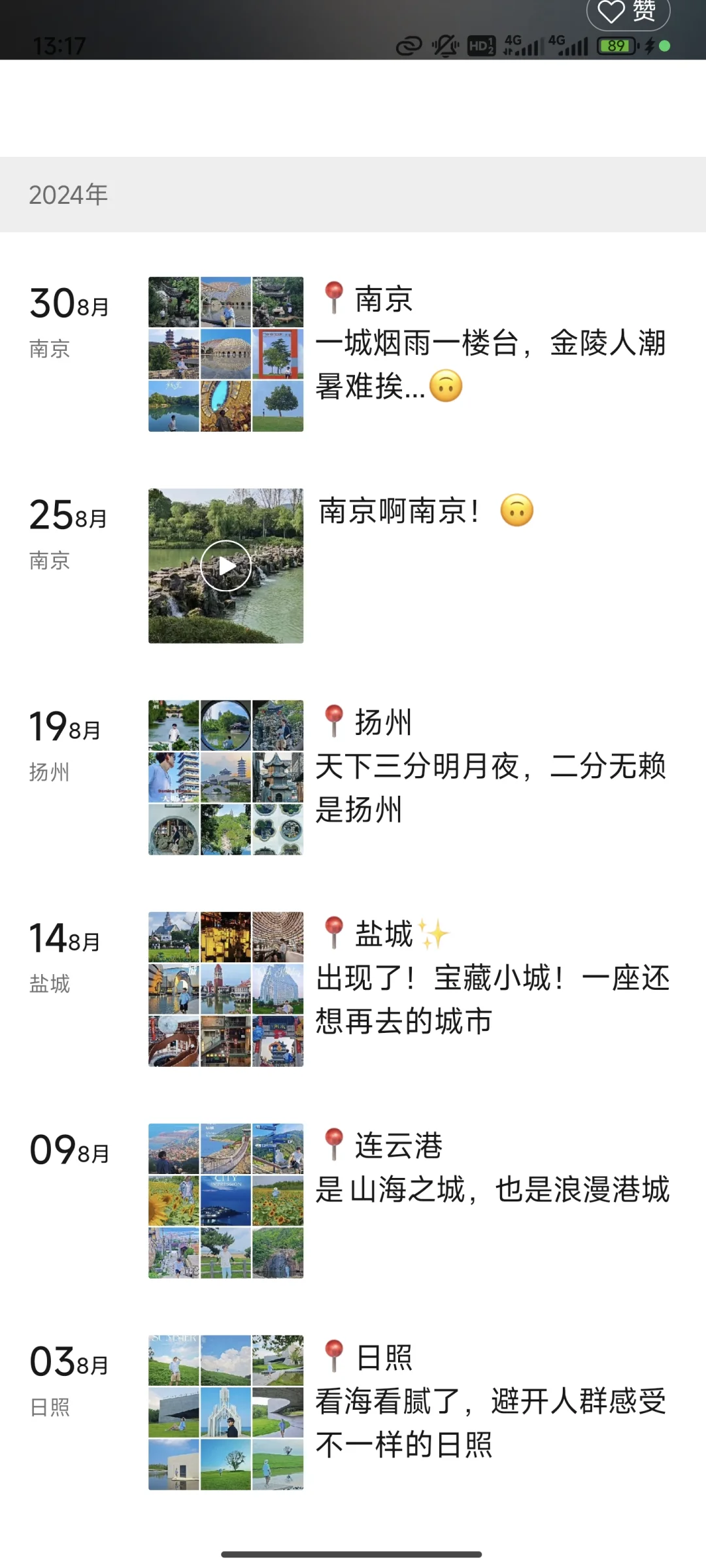 我的环游中国路线，主打休闲的精致穷游