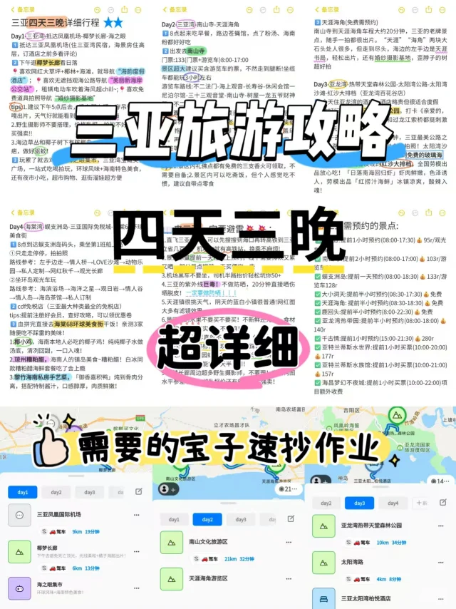 没开玩笑，本人的三亚旅游攻略已经nextlevel