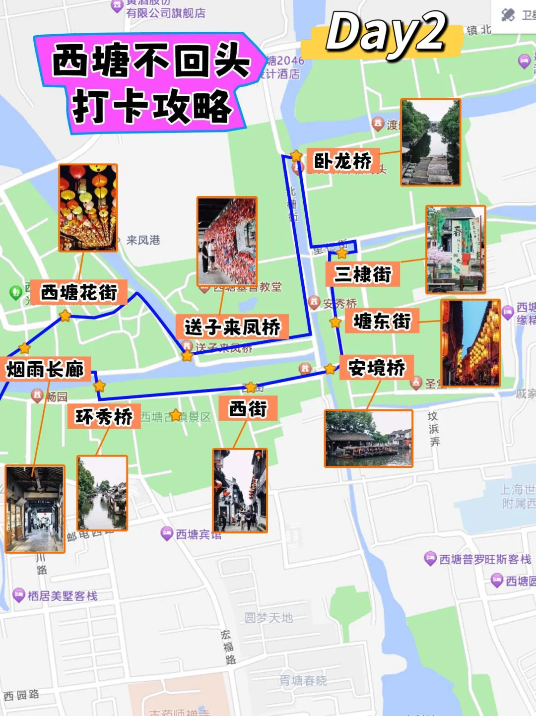 嘉兴📍两天一夜，不走回头路保姆级逛吃攻略
