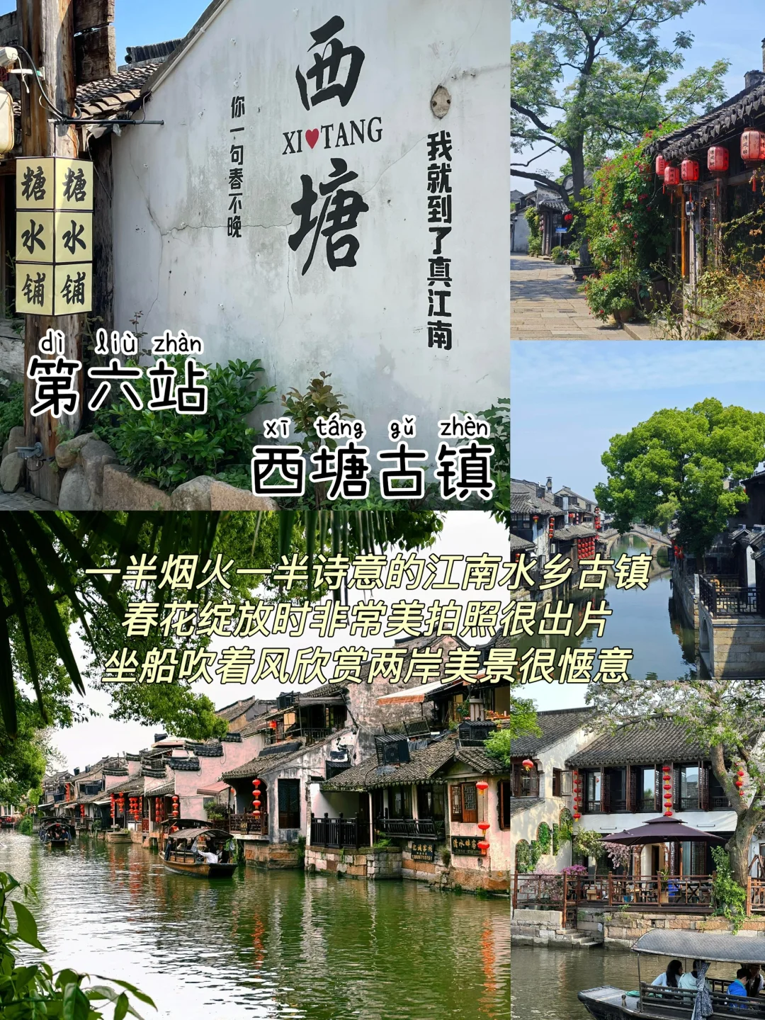 嘉兴📍两天一夜，不走回头路保姆级逛吃攻略