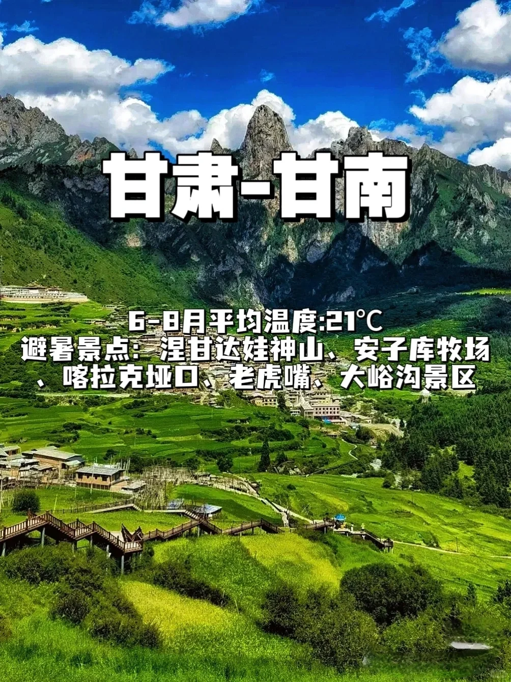 逃离酷暑❗6-8月必去的13个国内小众旅行❗