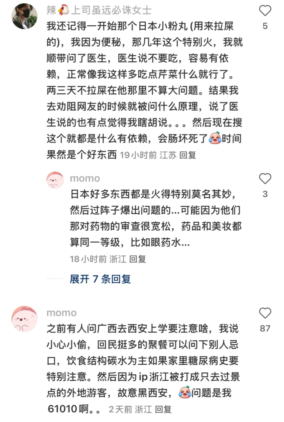 千万不要随便分享自己的经验