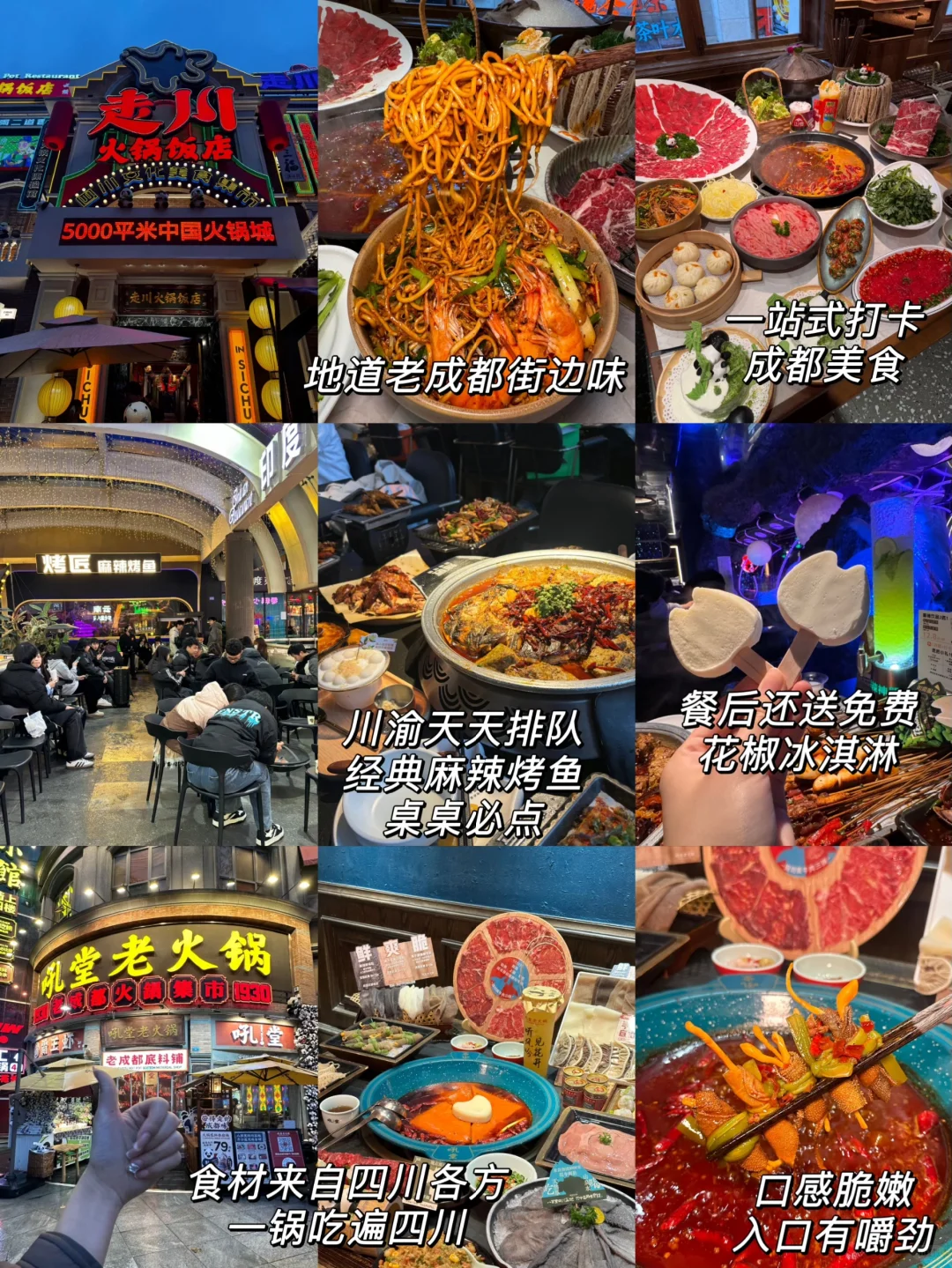 成都会惩罚每一个不提前予约的人