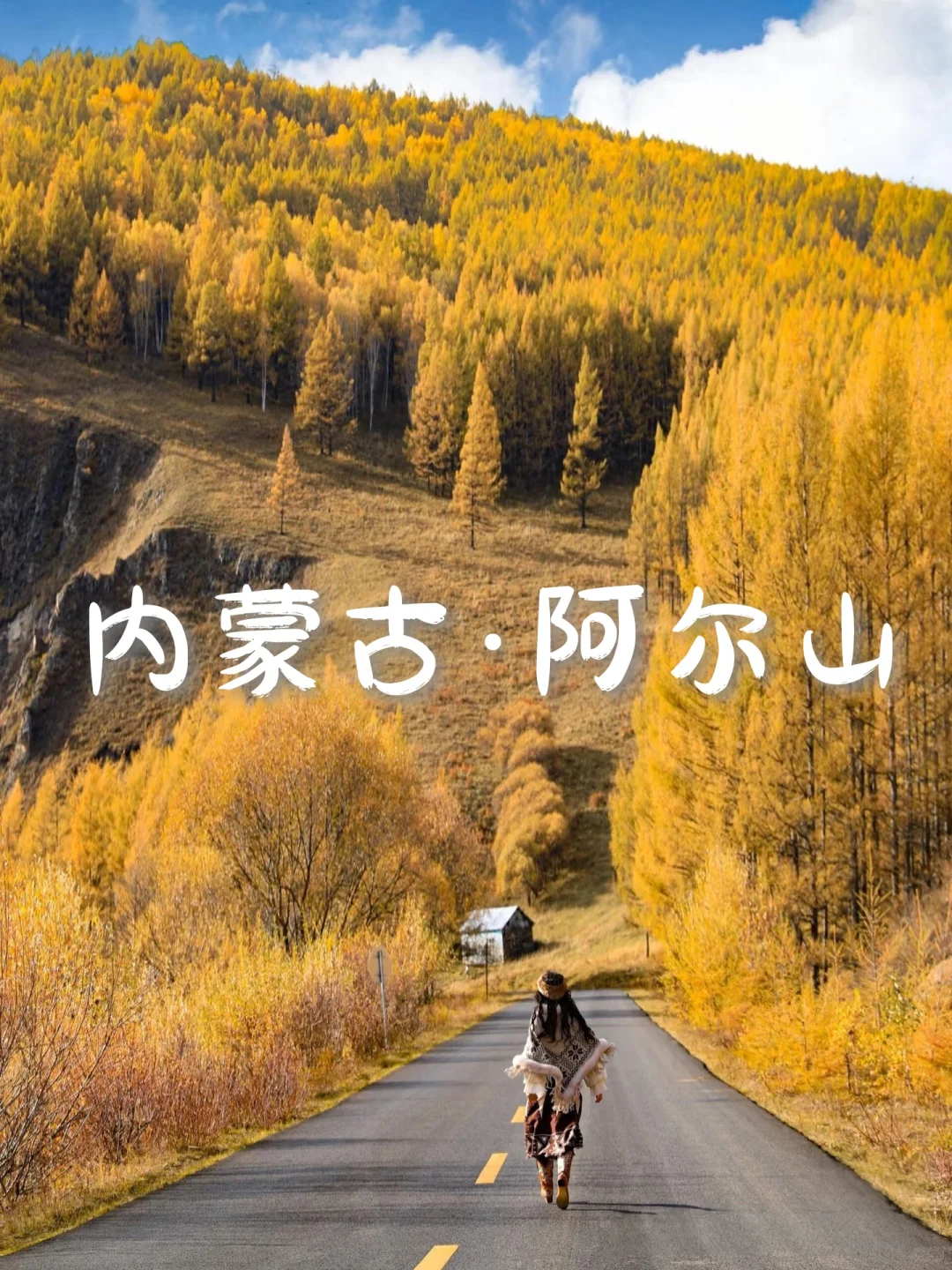 国内6个梦幻旅行天花板，美到失语