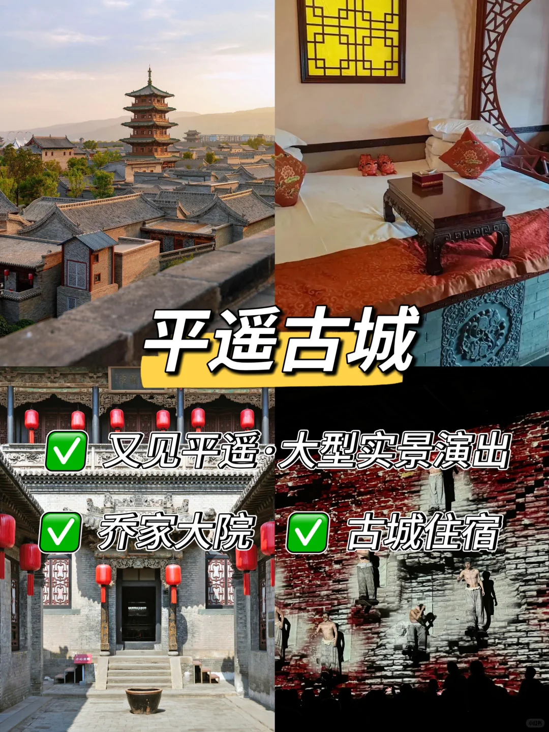 高铁1小时直达，石家庄出发，周末说走就走