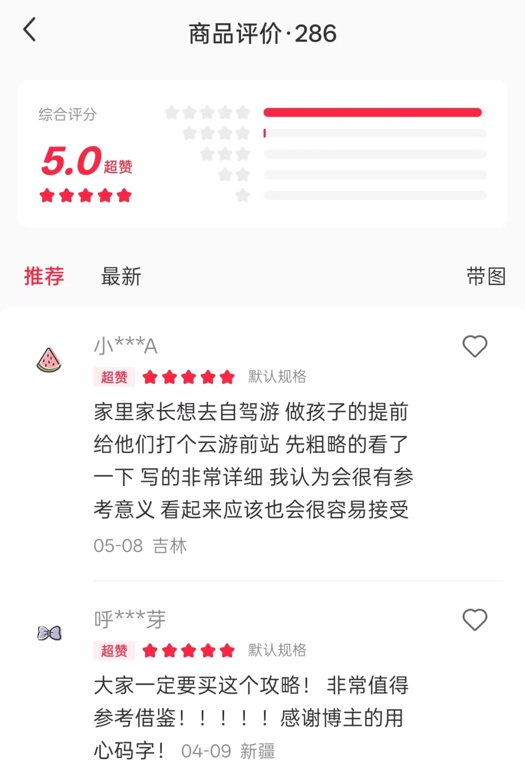 2025年，22000字的呼伦贝尔自驾游攻略！