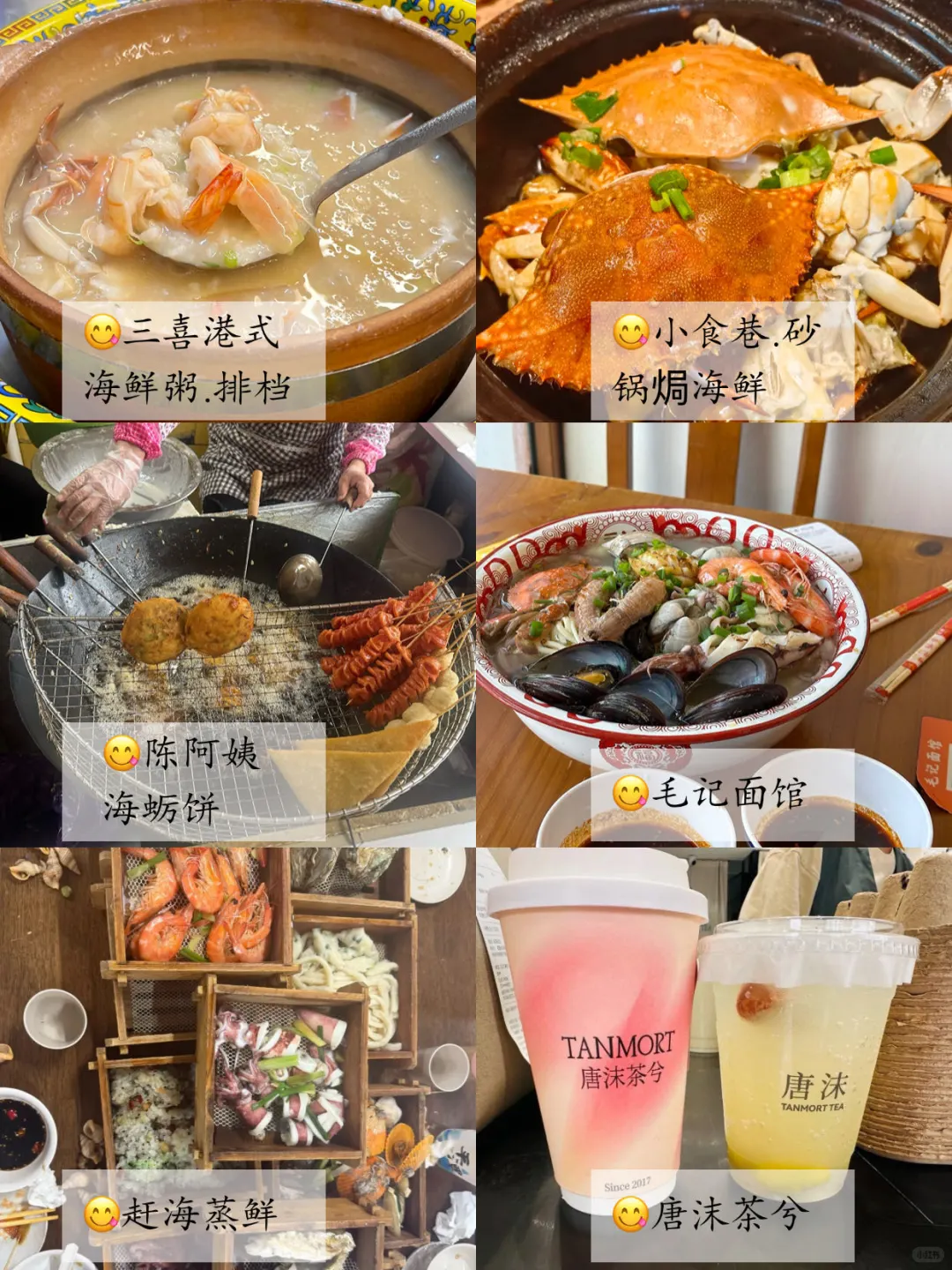 6.1📍平潭刚回，总结下自己的感受…