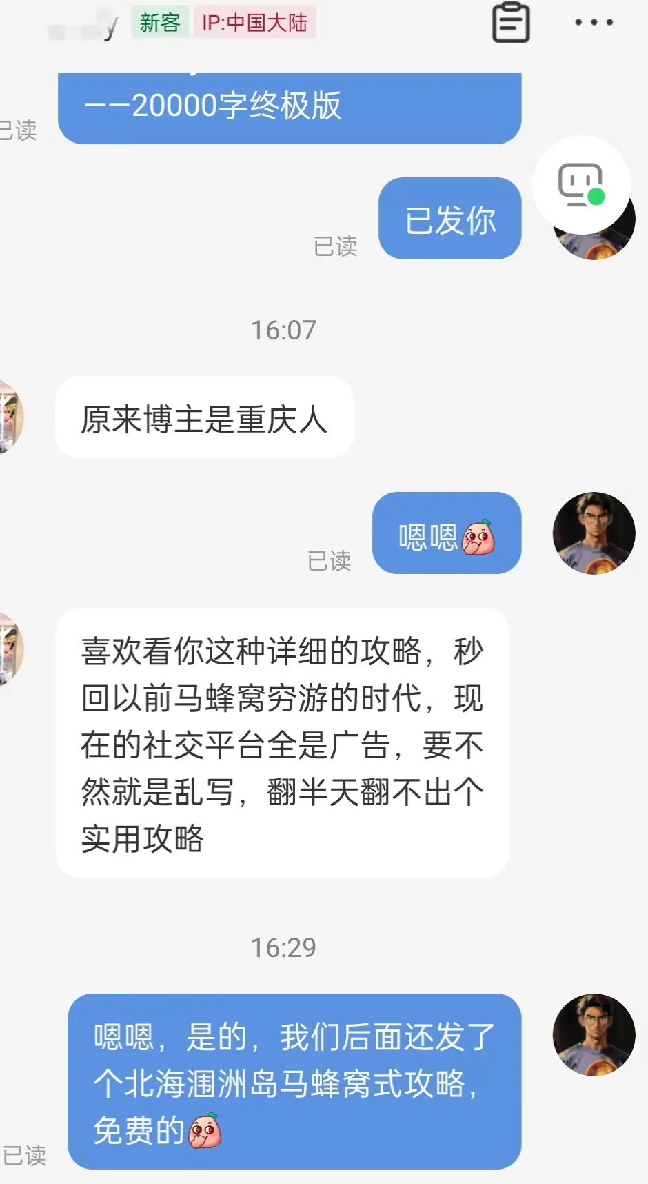 2025年，22000字的呼伦贝尔自驾游攻略！