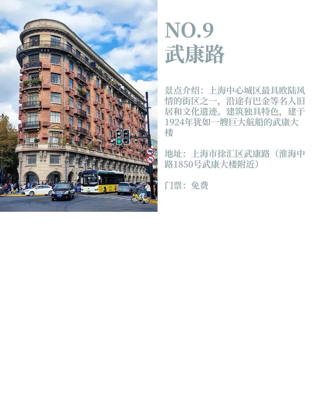 沪上超值得打卡的宝藏地！！！