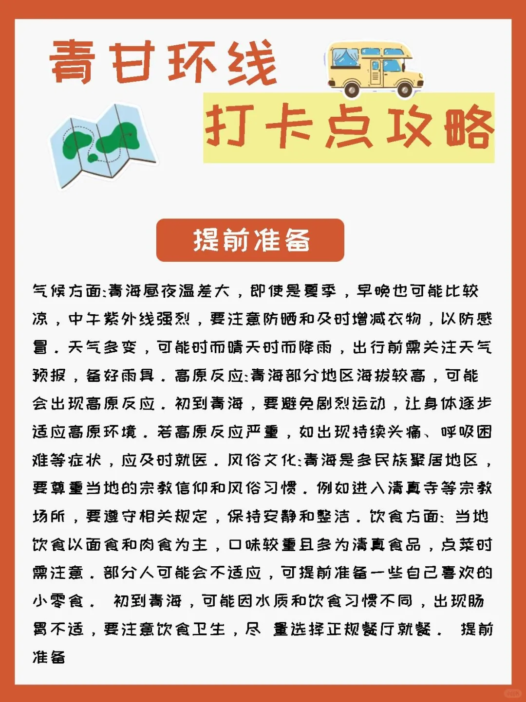 6月去西北旅游的姐妹👭听劝▲纯玩攻略‼