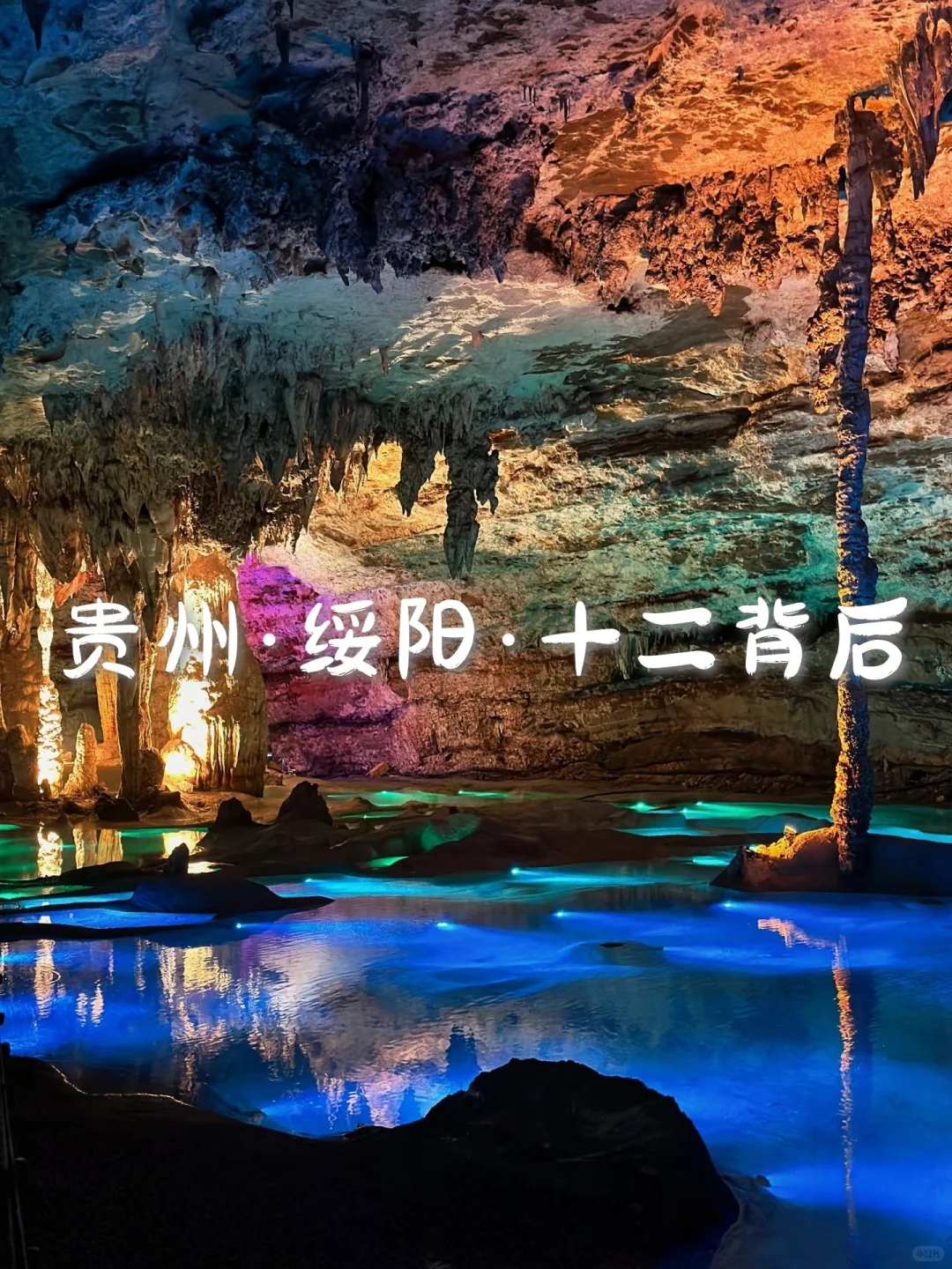 国内6个梦幻旅行天花板，美到失语