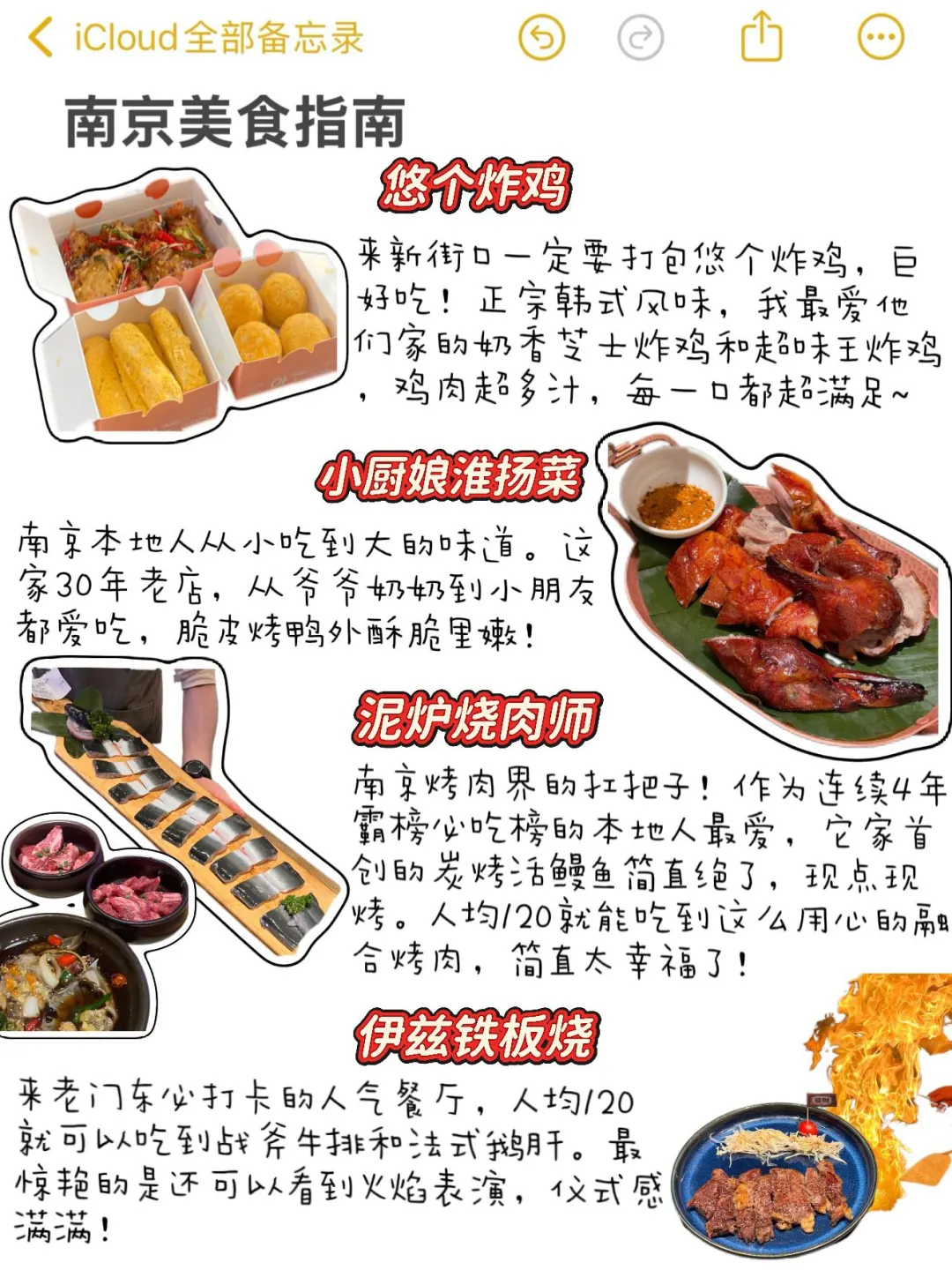 去南京一定避雷｜J人手写南京避坑指南