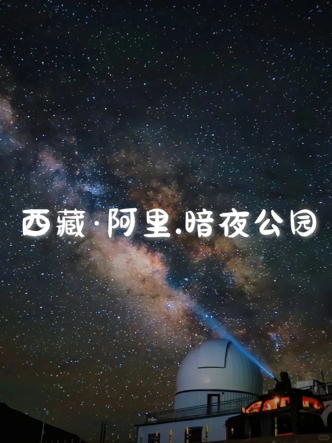 国内6个梦幻旅行天花板，美到失语