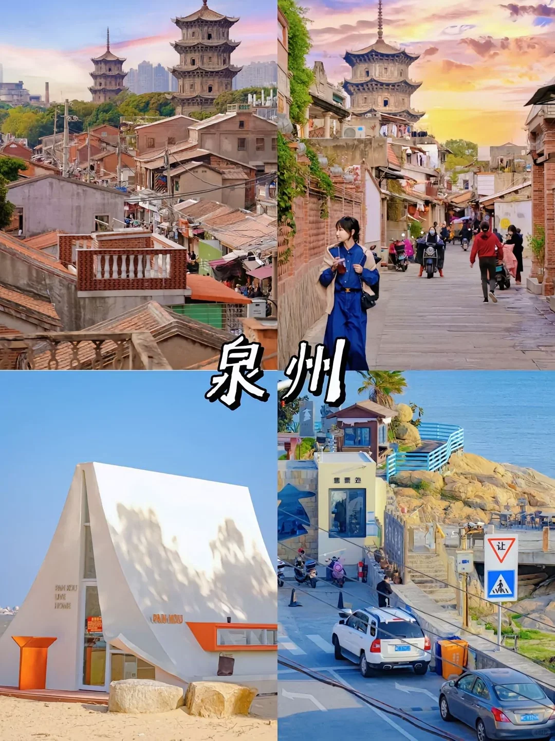 毕业旅行必去的10个绝美城市📸🌍