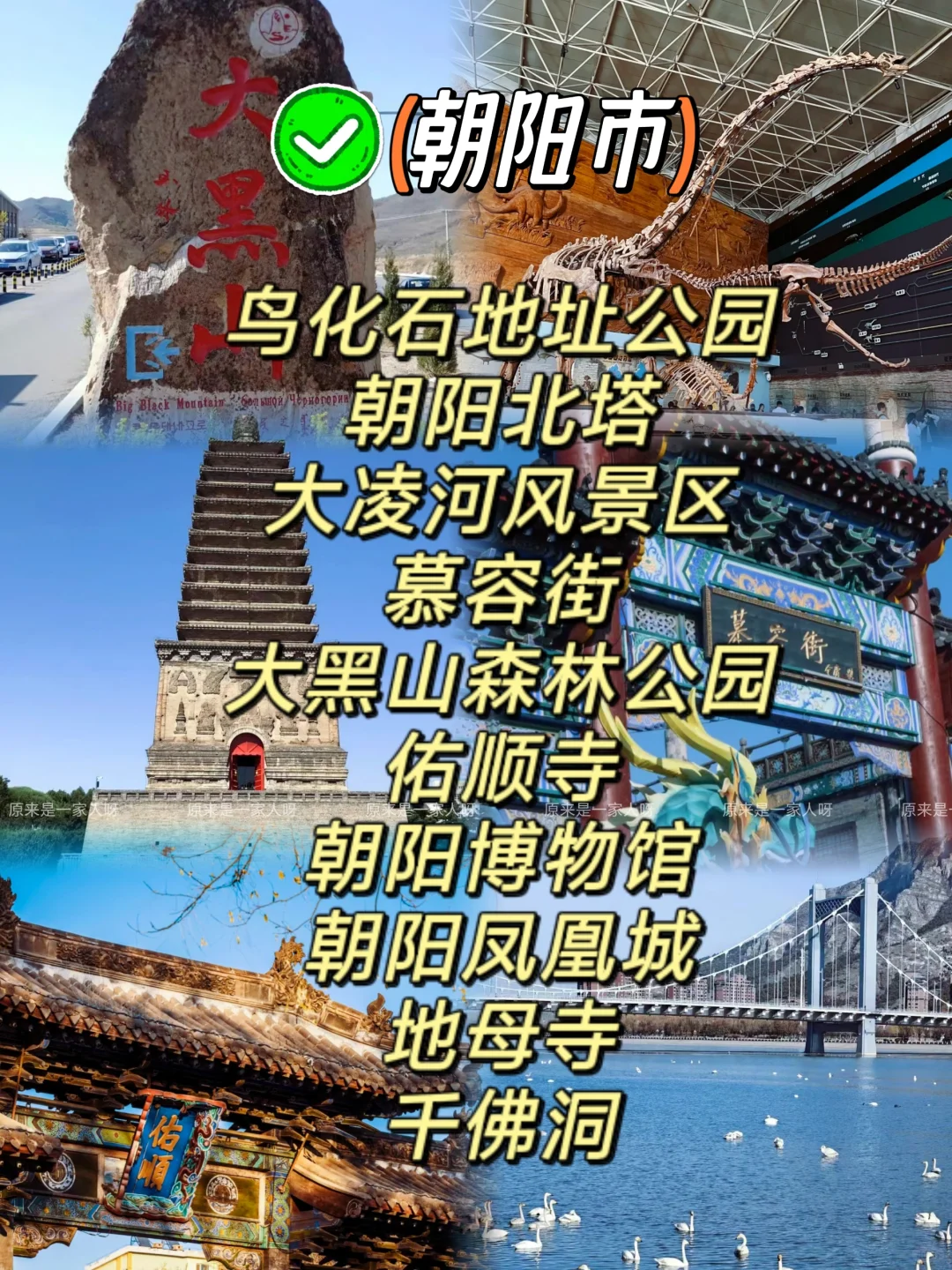 收藏吧！辽宁省各地十大景点推荐~