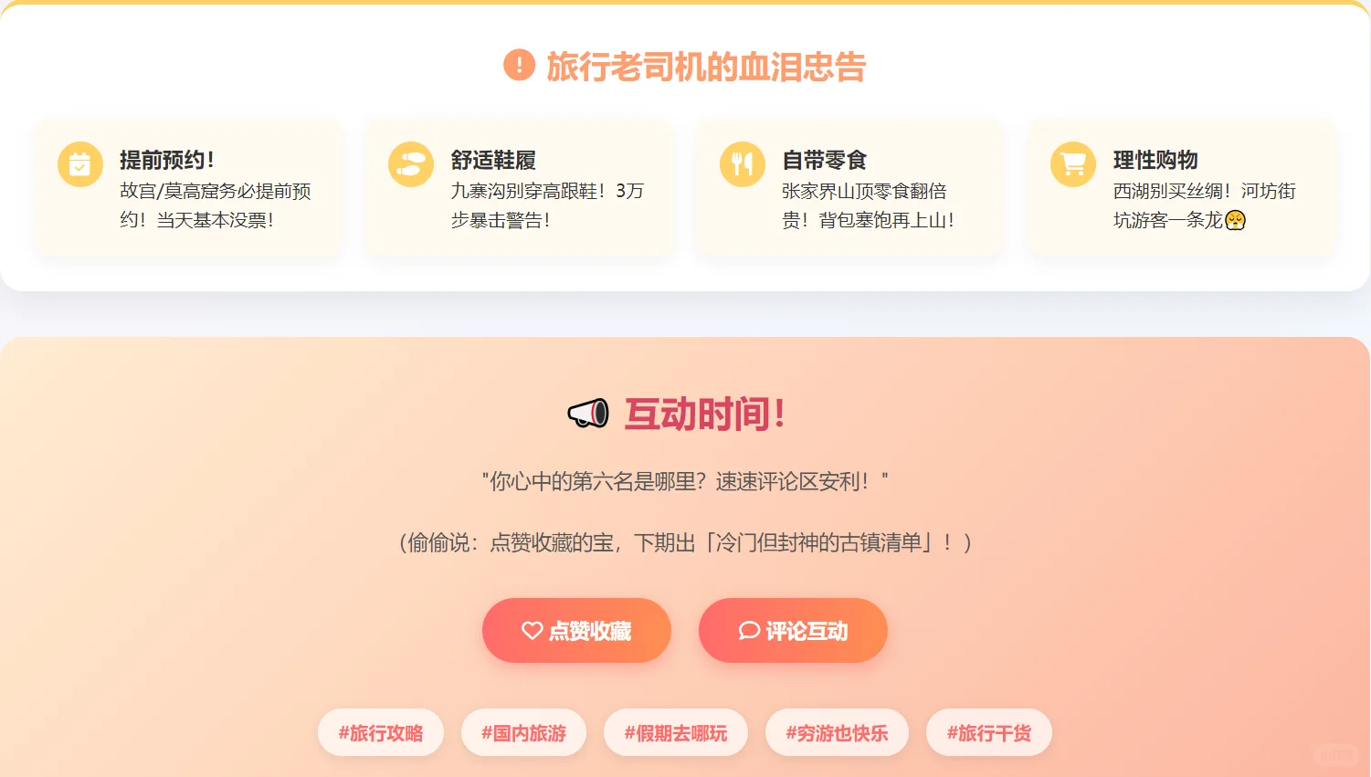 国内五大必去景点！不去后悔一整年！
