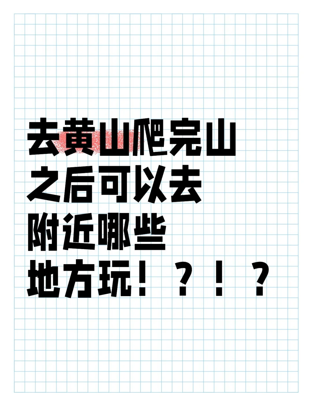 问问问问