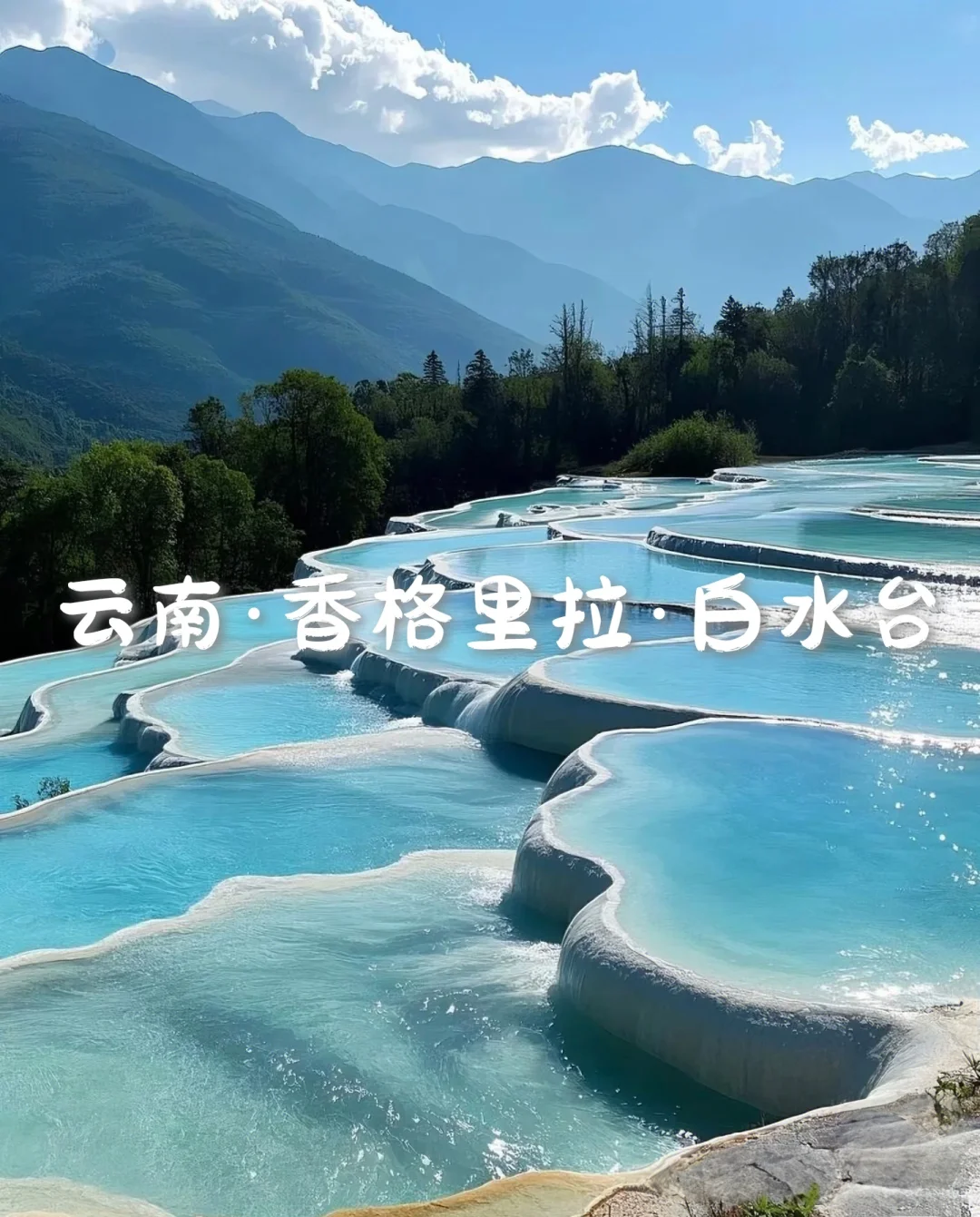 国内6个梦幻旅行天花板，美到失语