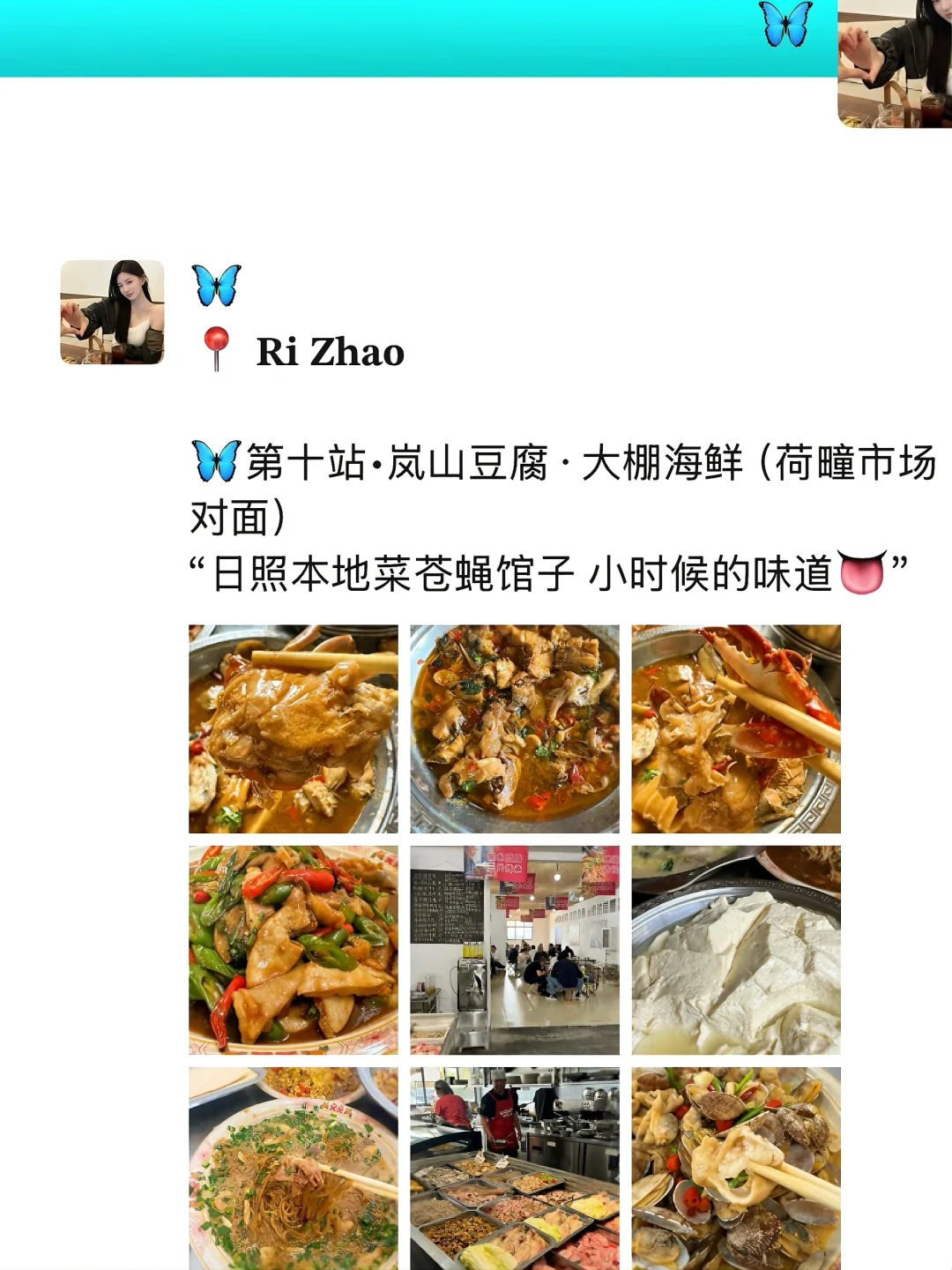 真的至于吗😰这姐去日照4天发10条朋友圈