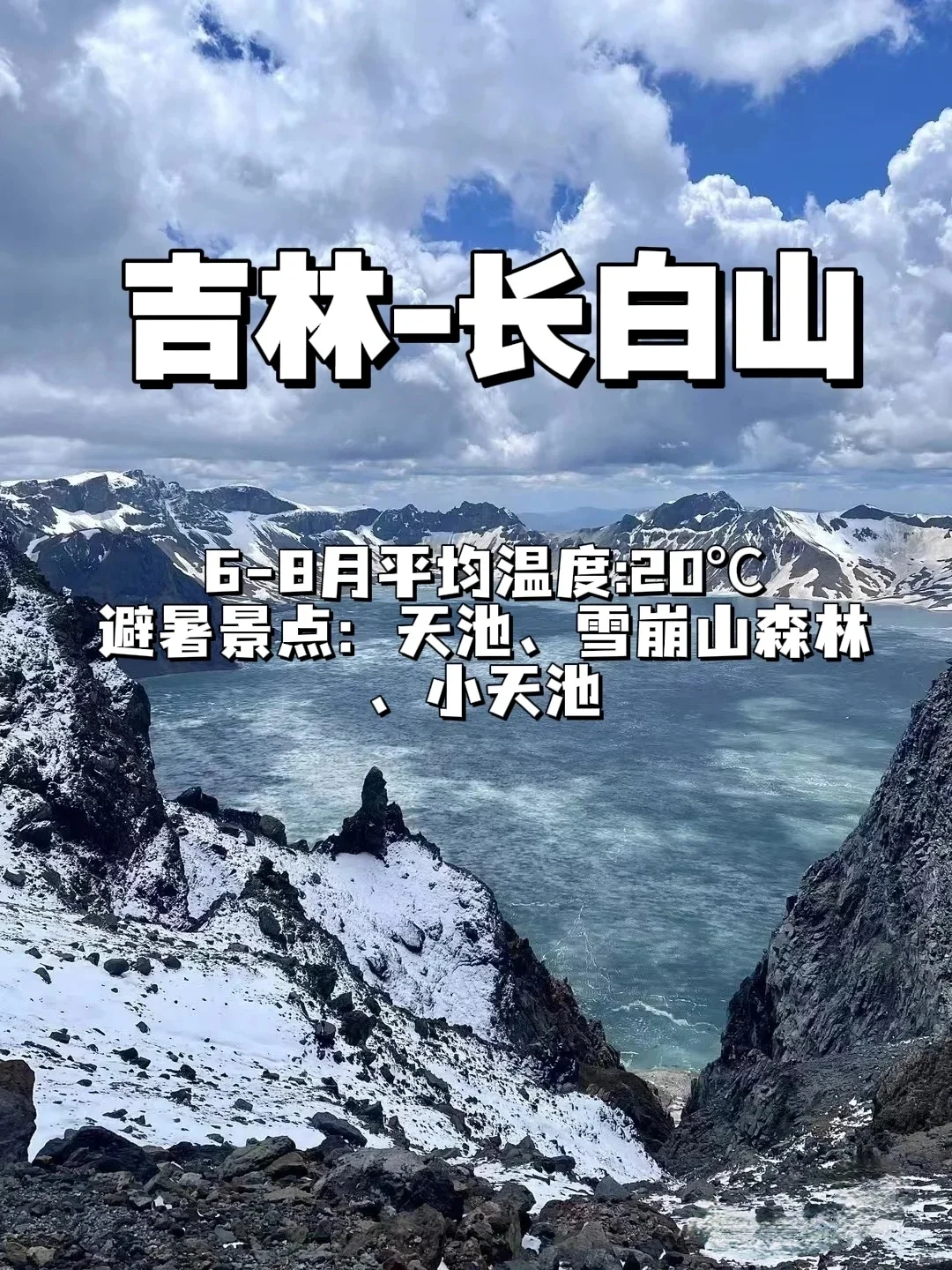 逃离酷暑❗6-8月必去的13个国内小众旅行❗