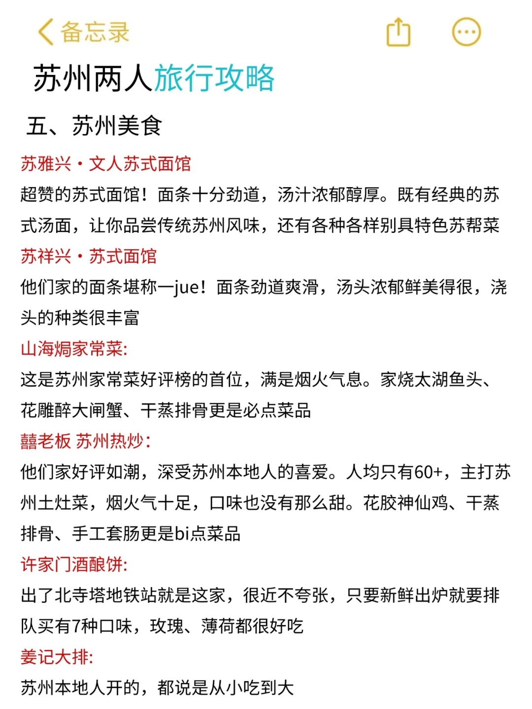 03女大勇闯苏州｜三天两夜，人均2000🔥🔥🔥