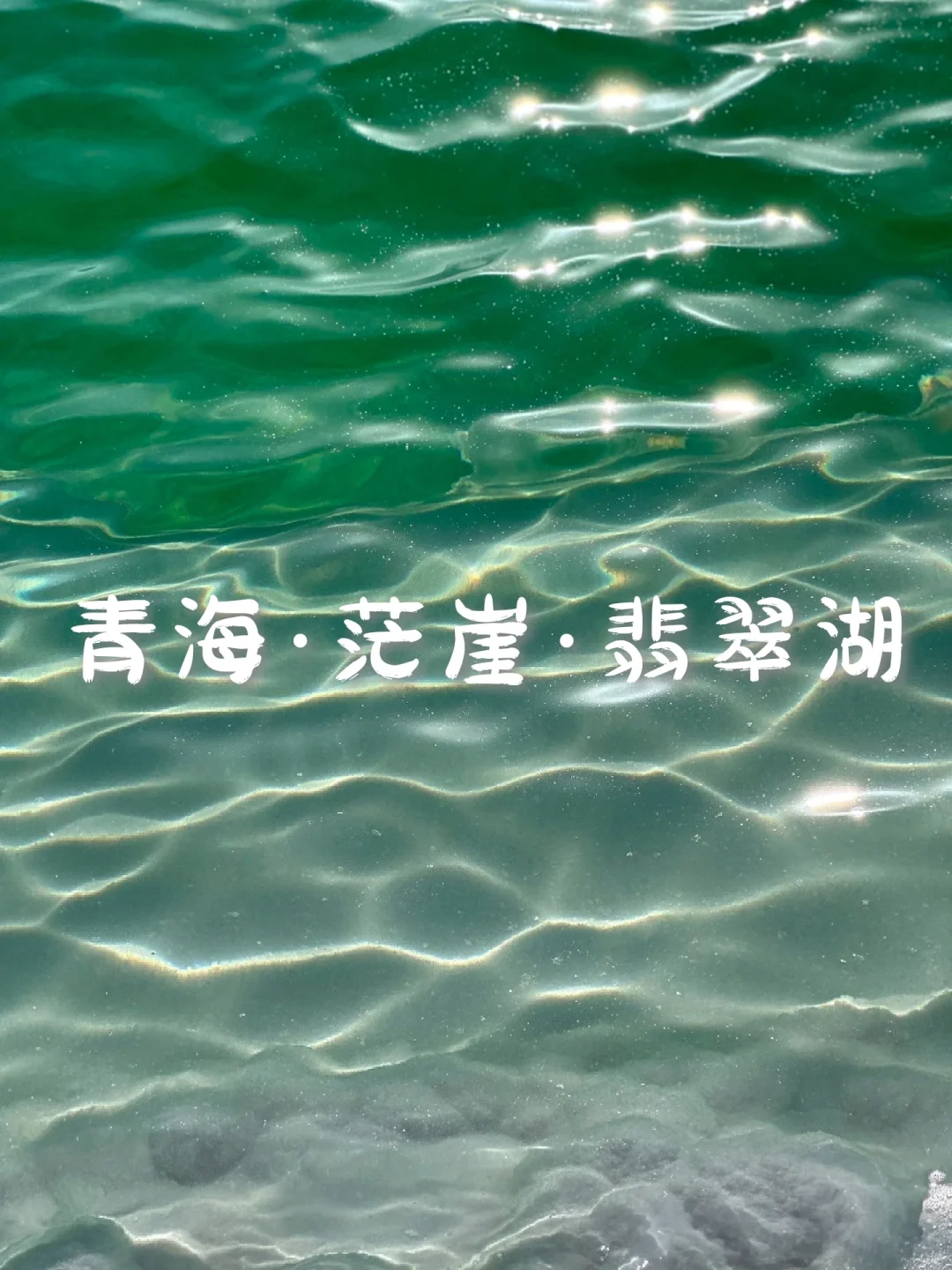 国内6个梦幻旅行天花板，美到失语
