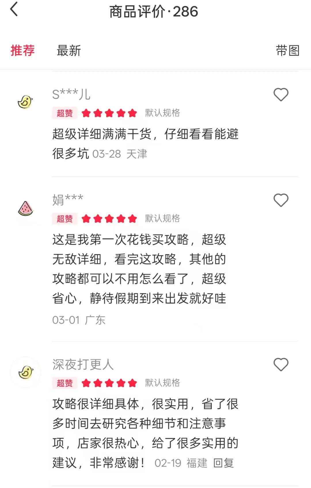 2025年，22000字的呼伦贝尔自驾游攻略！