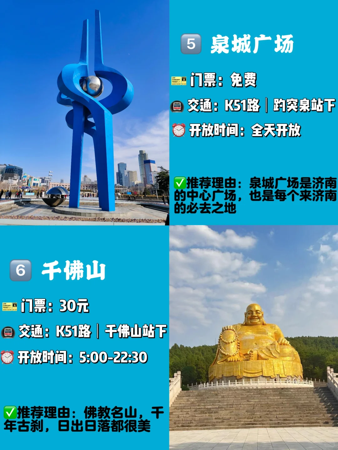 济南必打卡的九大景点❗️❗️旅游前必看❗️